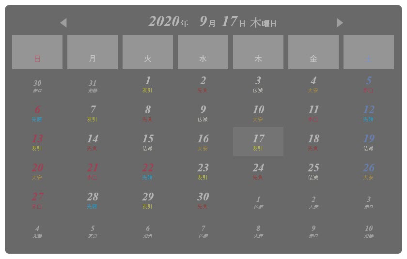 RokuyouCalendar 六曜カレンダー for Rainmeter